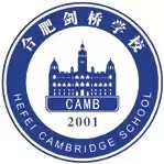 合肥市剑桥学校