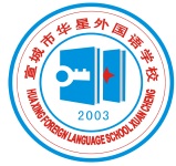 安徽省宣城市华星外国语学校