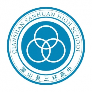 潜山市三环高级中学