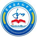 蒙城县民和中学