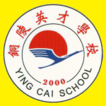 铜陵市英才学校